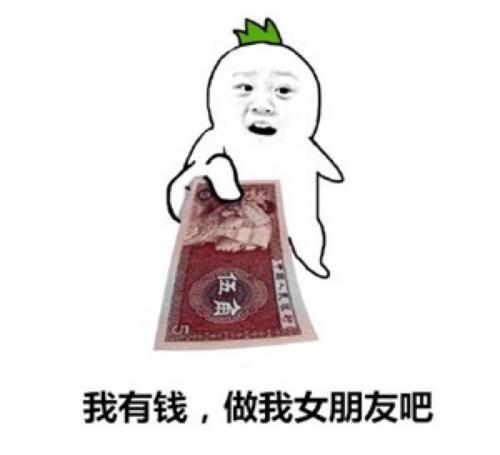 撩妹表情包64(做我老婆好不好)