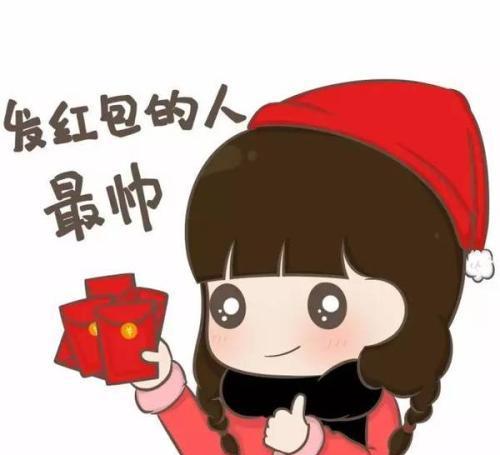 发红包的好帅动态图片|红包|动态图片|表情包_新浪新闻
