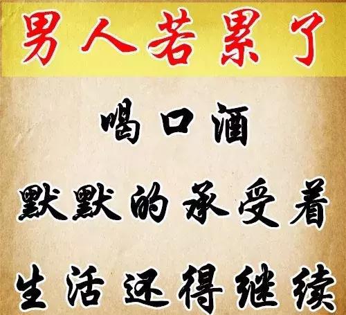 男人难做,好男人更难做!