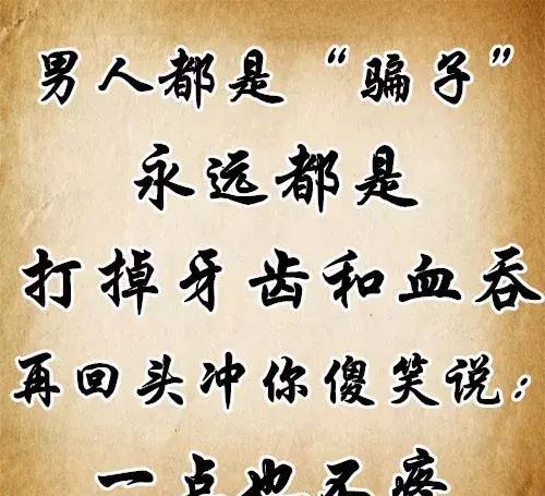 男人难做,好男人更难做!