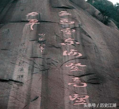 找人在最上面加刻一个"宋"字,变成了"宋镇国大将军张弘范灭宋于此"