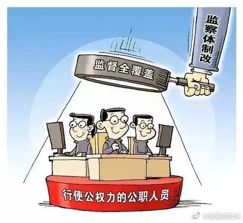 只有最基层最广大劳动人民群众的监督才是最有效的监督