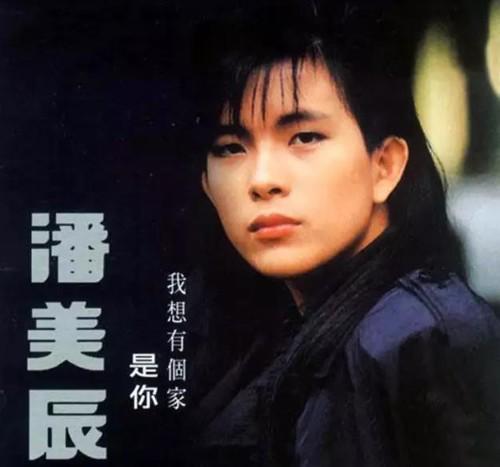 她登上春晚一曲成名,至今未婚性向成谜|我想有个家|潘美辰|春晚_新浪