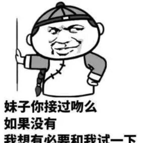 你这么吊怎么不顺着网线来打我呀