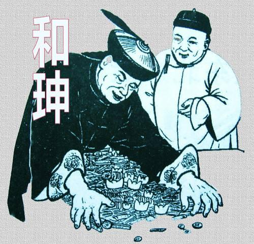 因为嘉庆皇帝早在没做皇帝的时候,就对和珅的骄横跋扈深恶痛绝,只是