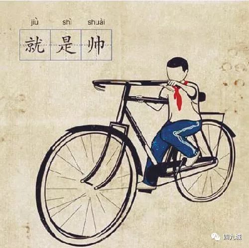 那些年,我们掏挡骑28没少挨摔,但就是帅!