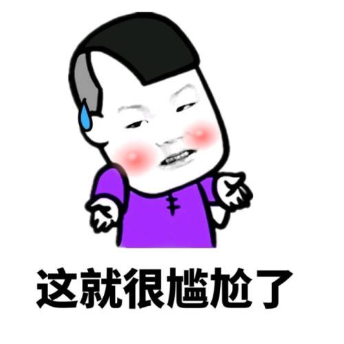 天美你也太抠了