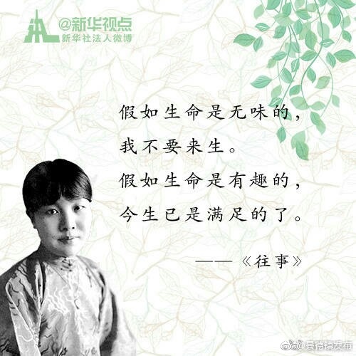 清新婉丽,以情感人——重读冰心|冰心|文坛|赤子之心_新浪新闻