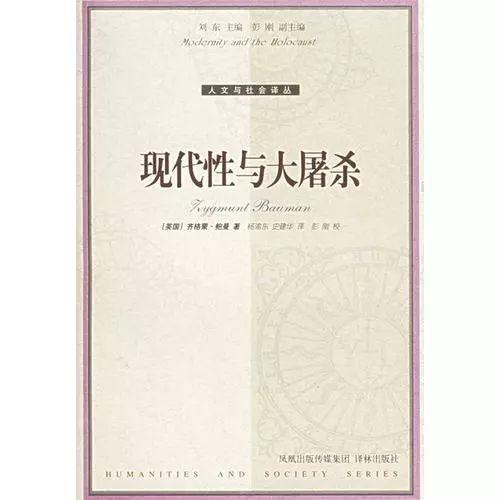 为什么仍要阅读齐格蒙特·鲍曼？ | 鲍曼逝世1周年纪念