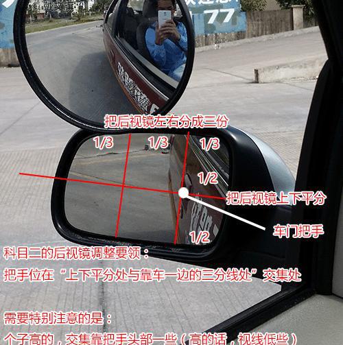 汽车看点 自媒体 正文那么科目二的后视镜要怎么调才是标准的?