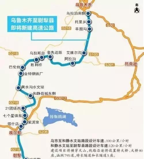 烏魯木齊通往庫爾勒方向的第二條高速公路將開建