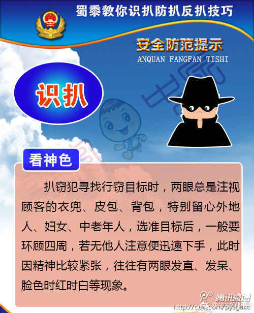 蜀黍教你识扒防扒反扒技巧围观