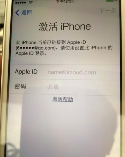 苹果id锁解锁办法汇总