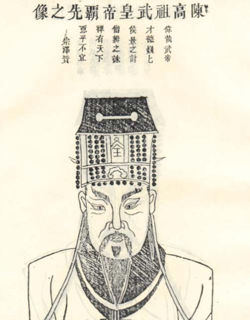 南朝梁名将陈开国皇帝陈霸先的一生你了解多少