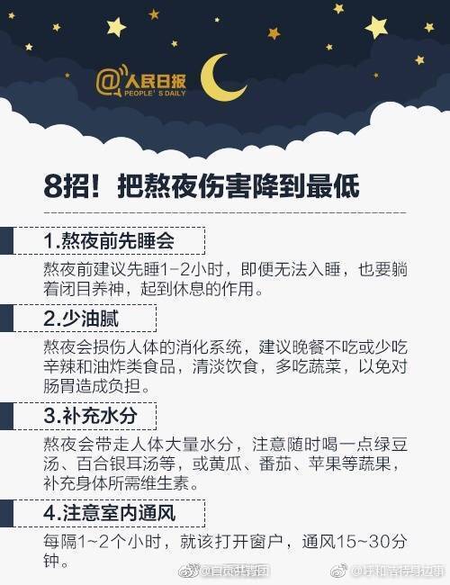 长期熬夜有什么危害 ?|熬夜|青城|睡吧_新浪新闻