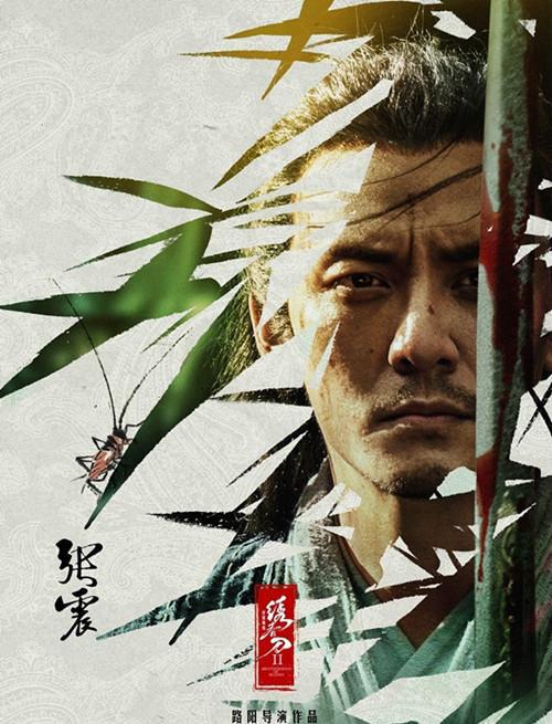 《绣春刀2》影评--张震是把好刀,好刀要藏!