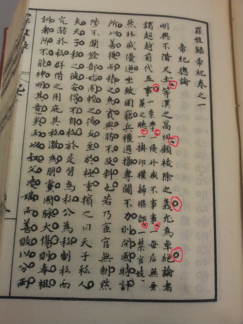 古人写的文章中到底有没有使用标点符号?|甲骨文|标点符号|古人_新浪新闻