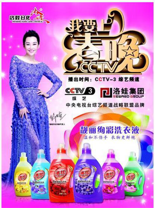 洛娃日化携手《一路繁花相送》 开启新年大剧霸屏模式