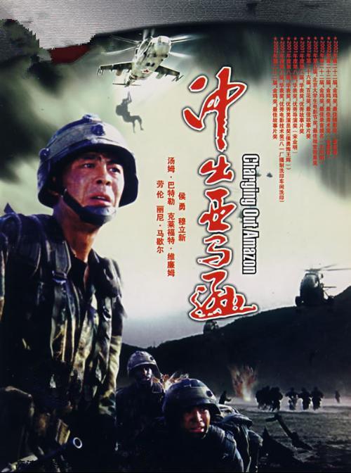 10部关于特种兵的电影奉献给大家!