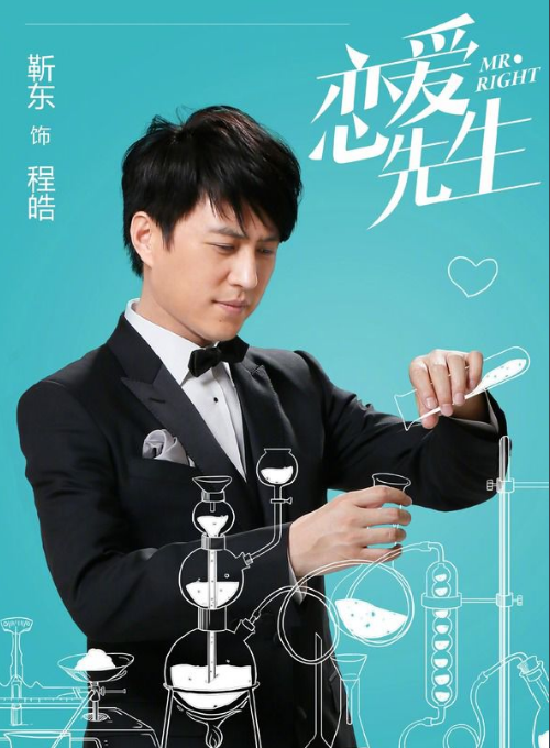 恋爱先生网红恋爱专家靳东以独特的角度看婚姻大写的服