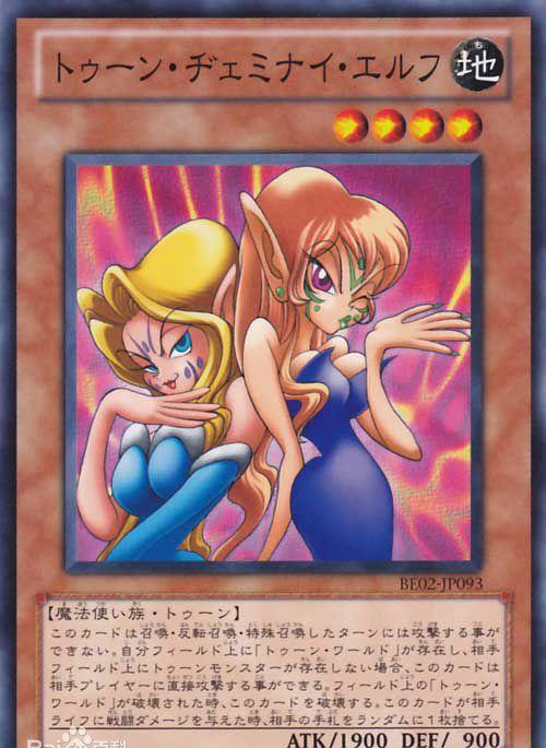 游戏王贝卡斯的卡通世界我知道你在骗人