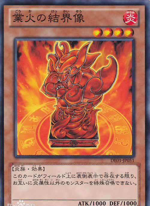 游戏王属性封印六大结界像