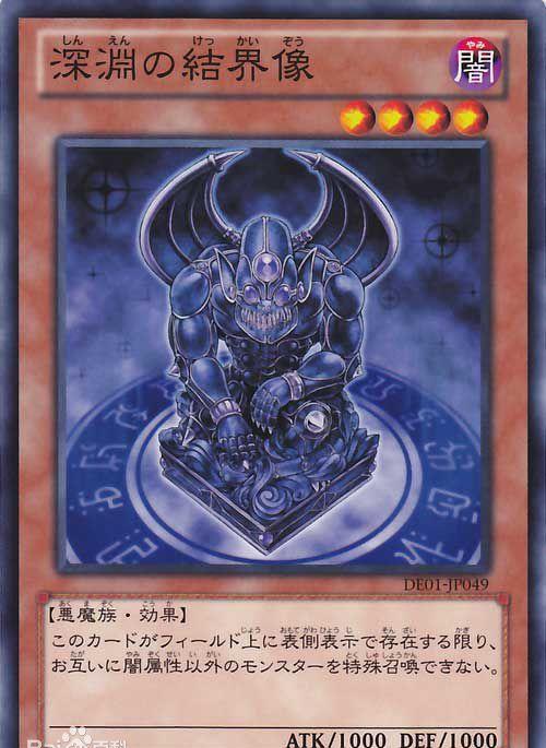 游戏王属性封印六大结界像