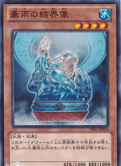 游戏王属性封印六大结界像