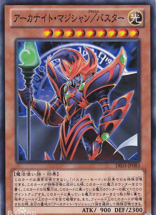 游戏王爆裂模式发动爆裂体卡组