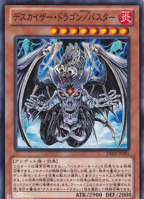 死亡帝王龙/爆裂体「爆裂体」怪兽是由陷阱卡「爆裂模式」效果召唤的