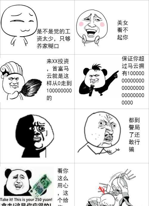 南派传销1040阳光工程