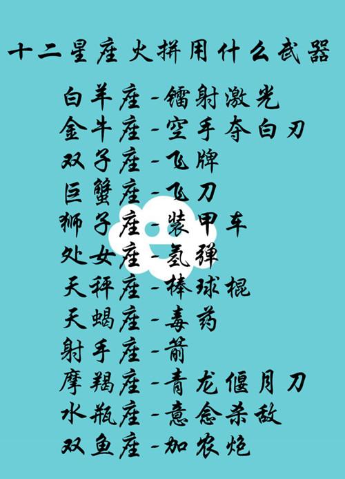 12星座火拼的武器失恋会怎么做好骗的原因为爱情流泪的次数