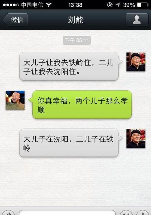 妈:儿子!你丑不丑问你女朋友 我:我没女朋呀 妈:这就对了!