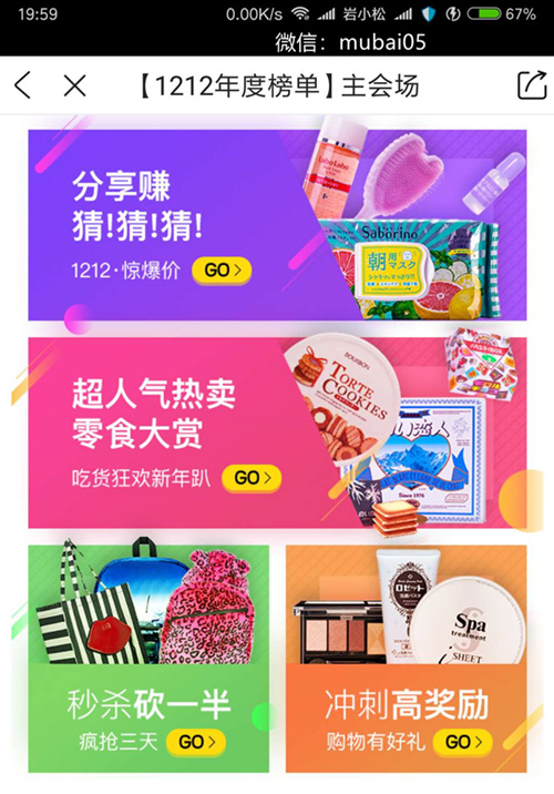 岩小松:达令家双十二爱家节开抢 达令家最懂女人心