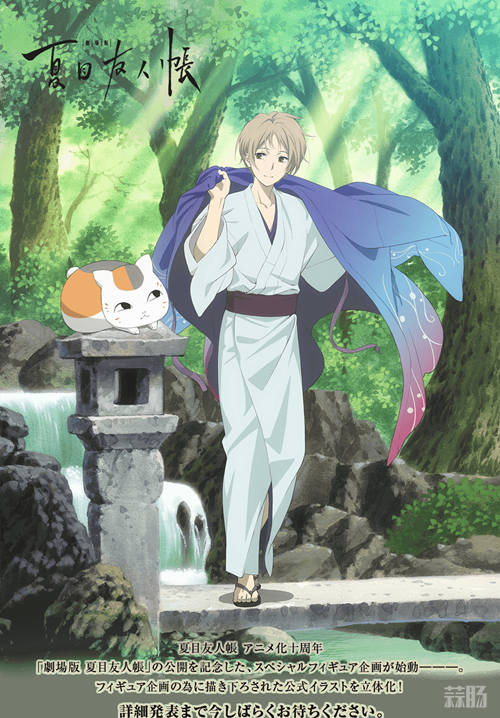 剧场版之前的预热夏目友人帐第6季未播特别篇2月放送