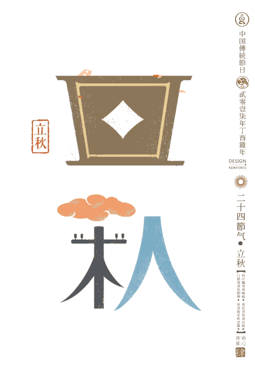 秋分:昼夜平分.寒露:露水以寒,将要结冰.霜降:天气渐冷,开始有霜.