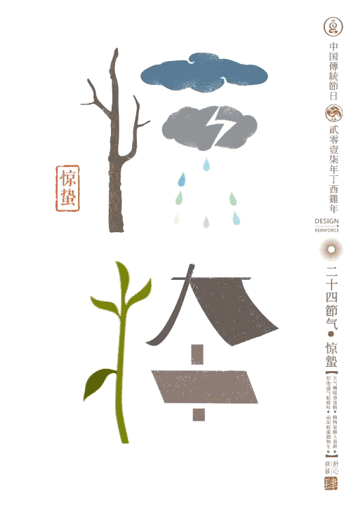让孩子记住24节气内含超赞动图一定要给宝贝看看