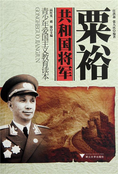 一生打过无数的胜仗立下过无数的功劳但是从来不自恃清高居功自傲.