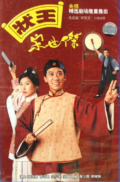 "金牙宋大状"归来?张达明本周六空降《谁语争锋》