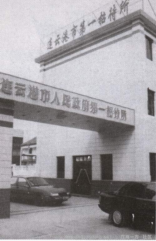 80年代连云港老照片图片