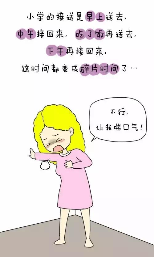 真羡慕你们这些孩子还没上小学的妈妈啊!