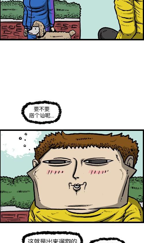 搞笑赵石把狗链拴在腿上出去照样撩妹就是这么自信