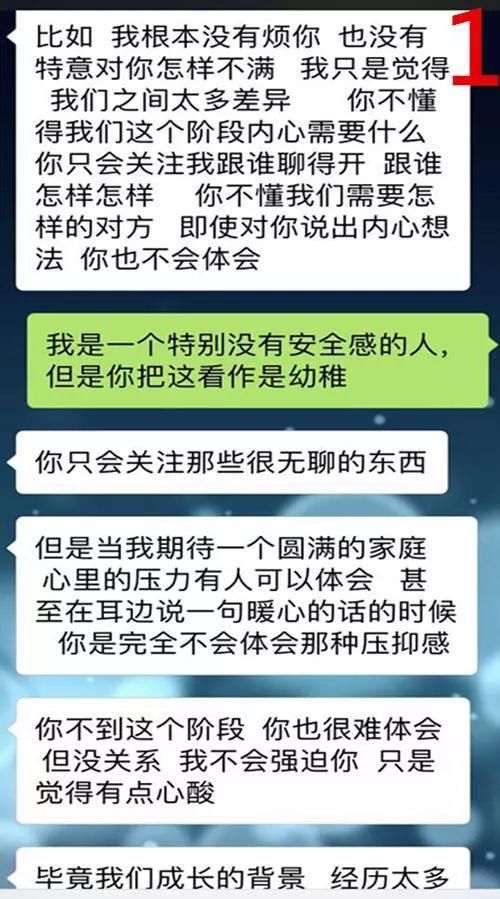 在聊天记录里,他的意思已经很清楚,你就一备胎