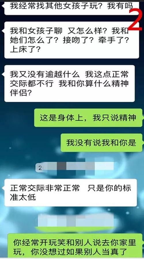在聊天记录里,他的意思已经很清楚,你就一备胎