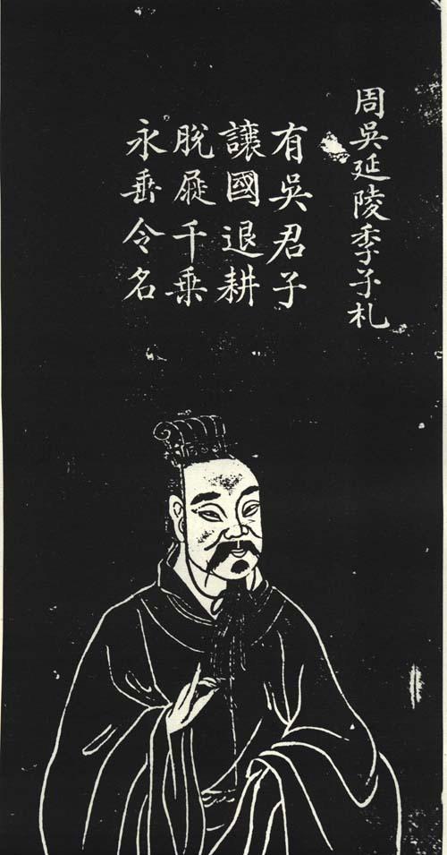 之前讲过延陵季子,也就是在第29讲中讲过的吴王寿梦的第四子季札.