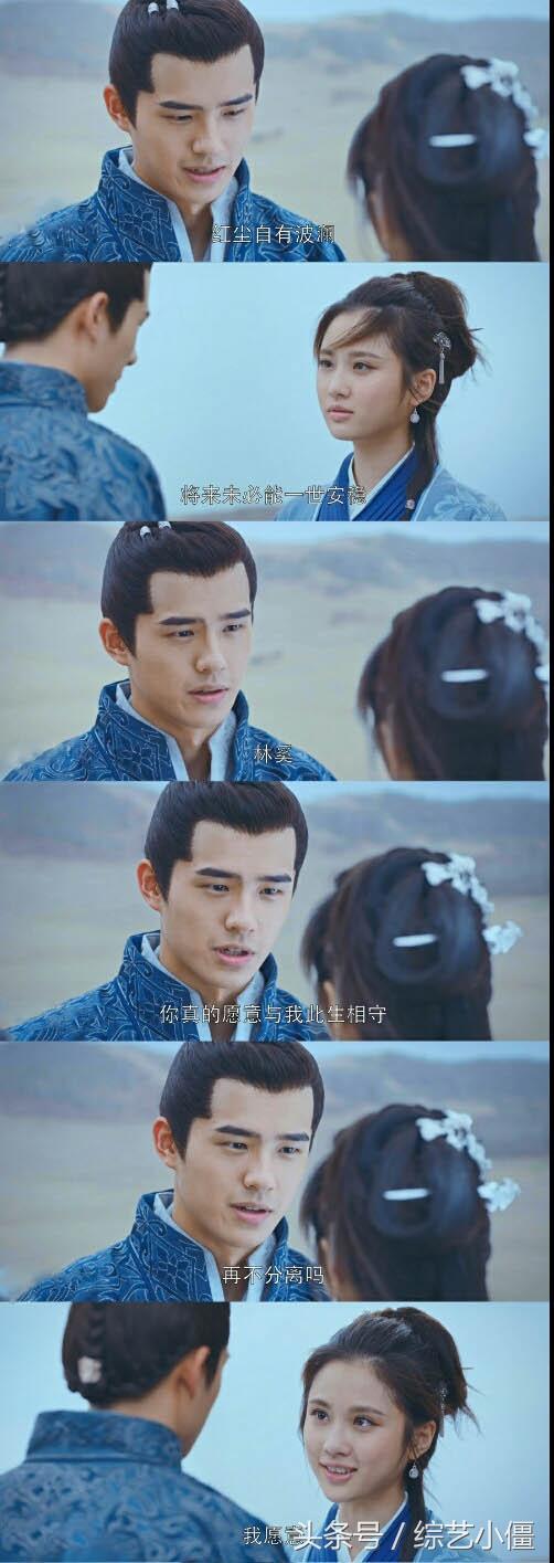 琅琊榜2结局荀飞盏miss盒饭萧平旌林奚穿情侣服撒糖