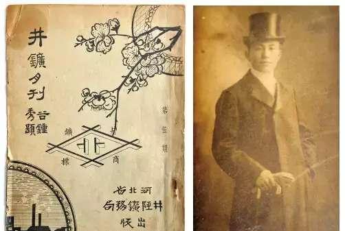 清光绪二十四年(1898),南正村人张凤起于同年五月开始以土法开办煤矿.