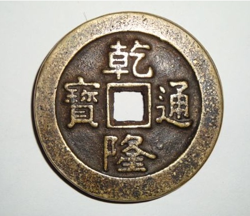 现在硬币为何不像铜钱那样中间留孔?说法不只一个|铜钱|硬币|孔方兄_新浪新闻