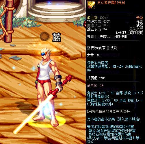 dnf除了太刀外的8把长刀, 模型最长的是光剑!