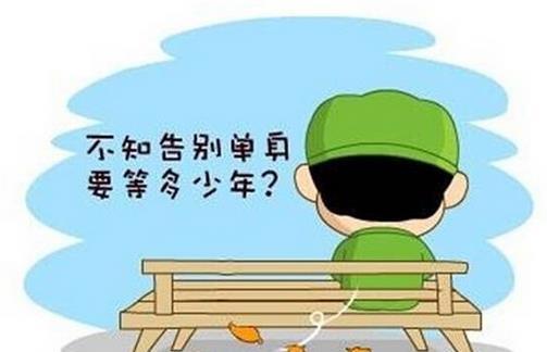 为什么说女人不要找30多岁又没钱的大龄剩男